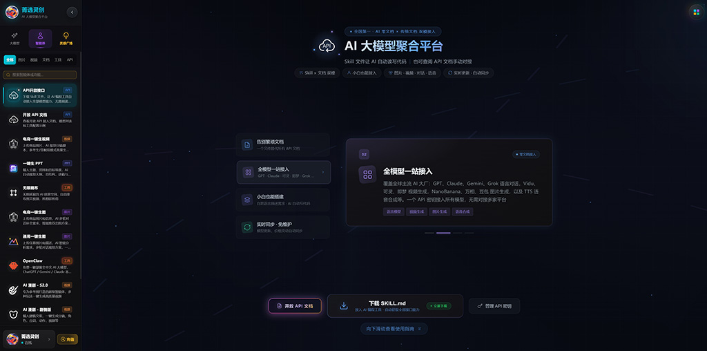 多模态制作横版素材